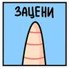 Стикер Крыса Кристина