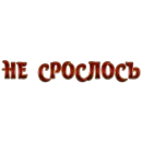 Денежные Разговорчики