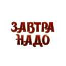 Стикер Денежные Разговорчики