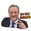 Стикер Real Madrid Stickers