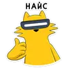 Стикер Реалмяу