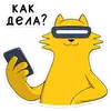 Стикер Реалмяу