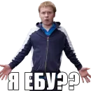 Стикер Реальные пацаны
