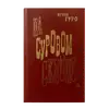 Стикер redcolorbooks