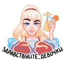 Отдыхаем с Каталиной