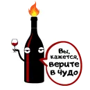 Бутылка Ремарка