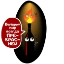 Стикер Бутылка Ремарка