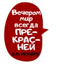 Стикер Бутылка Ремарка