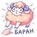 Стикер Реми