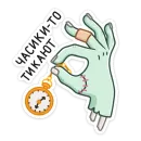 Стикер Рэнк