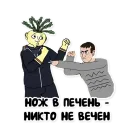 Стикер "Репка, лихие 90-е"