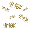 Реплики