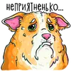 Стикер Помятый корги с текстом