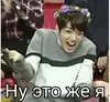 Стикер ёй.
