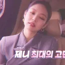 Стикер JENNIE