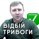Стикер Рівне