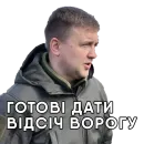 Стикер Рівне
