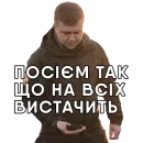 Стикер Рівне