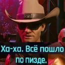 Стикер CyberПук