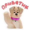 Стикер Ронни и Деля