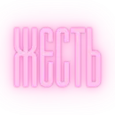 Фразы