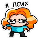 Стикер Руа