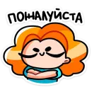 Стикер Руа