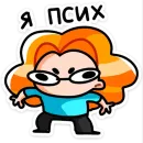 Стикер Руа