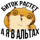 Стикер Хомяк инвестор