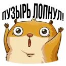 Стикер Хомяк инвестор