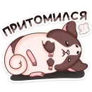 Стикер Руди