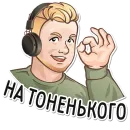 Стикер Кирюня Костыль