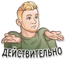 Стикер Кирюня Костыль