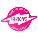 Стикер Руки вымыл