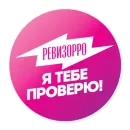 Стикер Руки вымыл