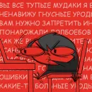 Руконожковый Стикерпак