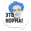 Стикер Мемы