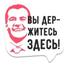 Стикер Мемы