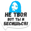 Стикер Мемы