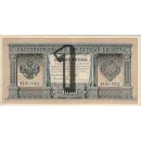 Стикер Имперский рубль