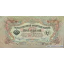 Стикер Имперский рубль