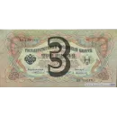 Стикер Имперский рубль