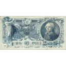 Стикер Имперский рубль