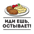 Стикер НЕ МАМКАЙ