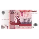 Российский рубль