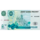 Стикер Российский рубль