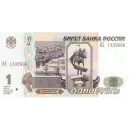 Стикер Российский рубль