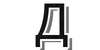 Стикер Русский алфавит