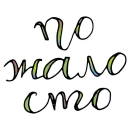 Русский Мат
