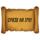 Стикер Русский Венчур